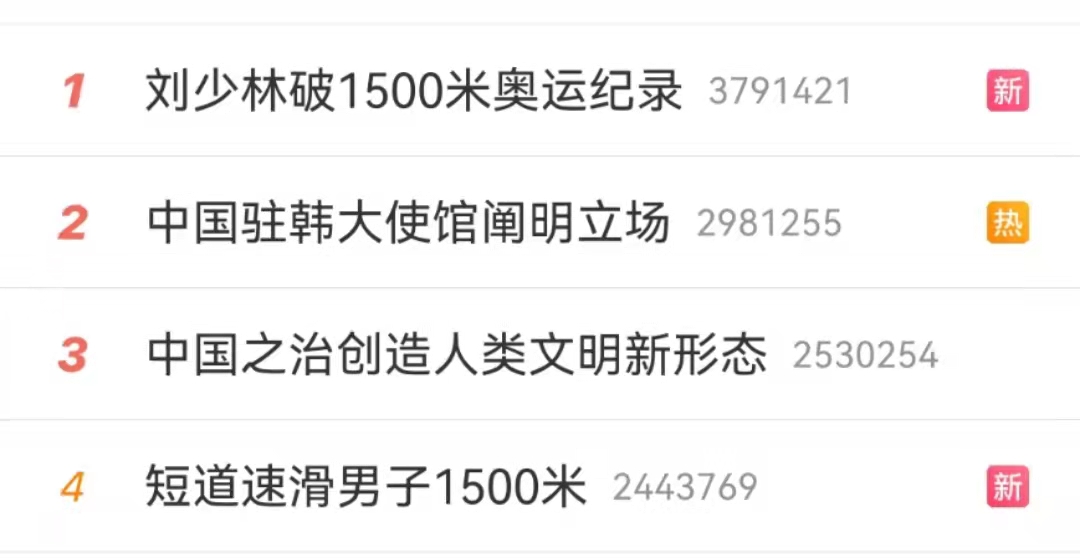 短道速滑连破奥运纪录，央视解说：我们冰面质量很好休闲区蓝鸢梦想 - Www.slyday.coM