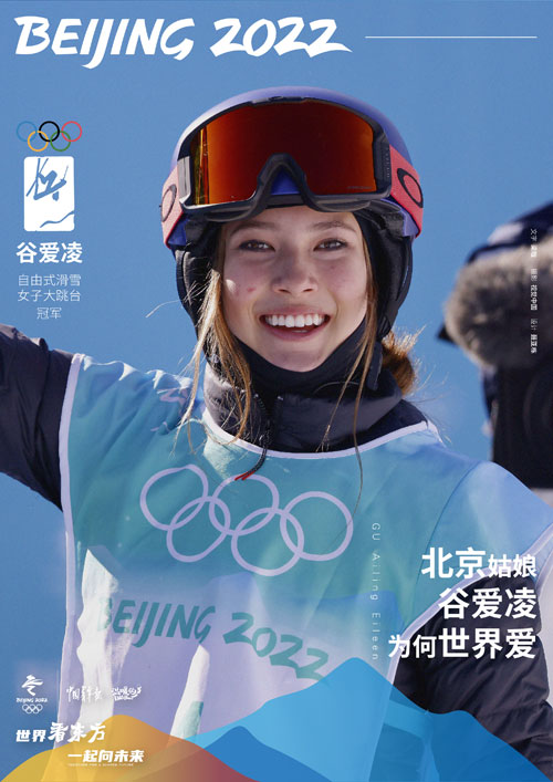 金牌加持、大学学霸、时尚联名，北京姑娘谷爱凌为何世界爱休闲区蓝鸢梦想 - Www.slyday.coM