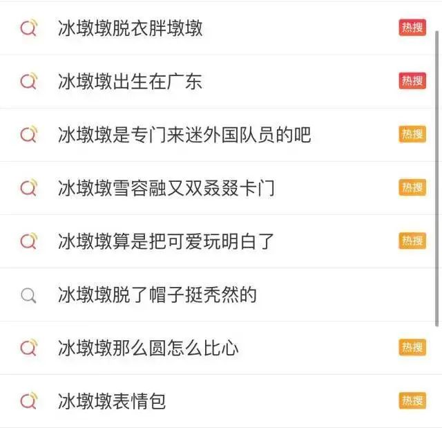 新春特别版上线！全网花式自制“冰墩墩”侵权吗？休闲区蓝鸢梦想 - Www.slyday.coM