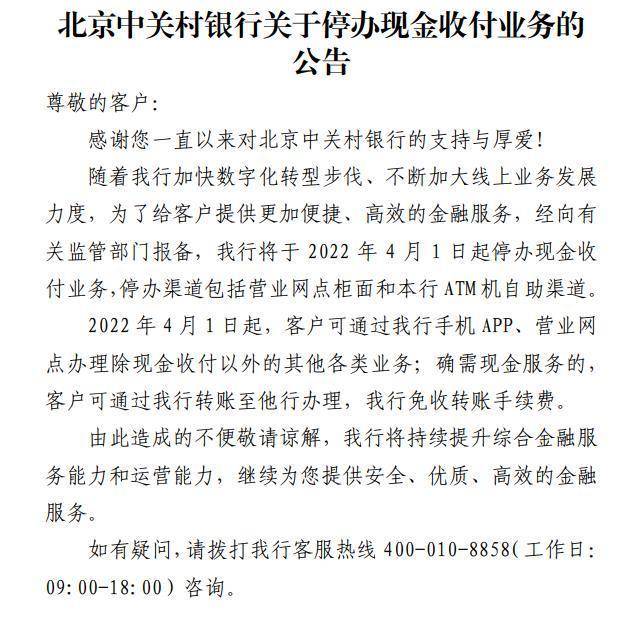 事关每个人的银行账户！3月起，个人存取现金5万元以上需要登记休闲区蓝鸢梦想 - Www.slyday.coM