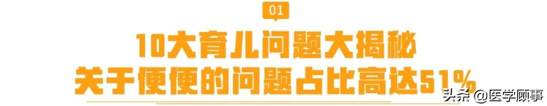 厌奶、绿便、腹泻、便秘、奶瓣、过敏…年度育儿问题