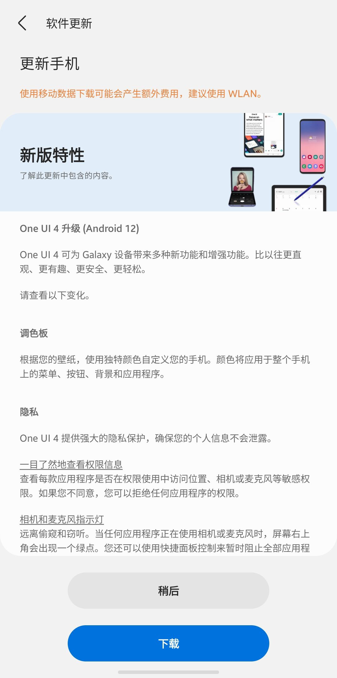 国行三星 Galaxy S10/Note10 系列获基于安卓12的One UI 4.0 更新休闲区蓝鸢梦想 - Www.slyday.coM