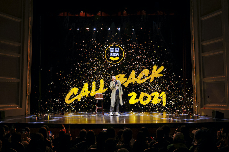 脱口秀上春晚推动喜剧热潮,李诞看好的漫才是新风口?