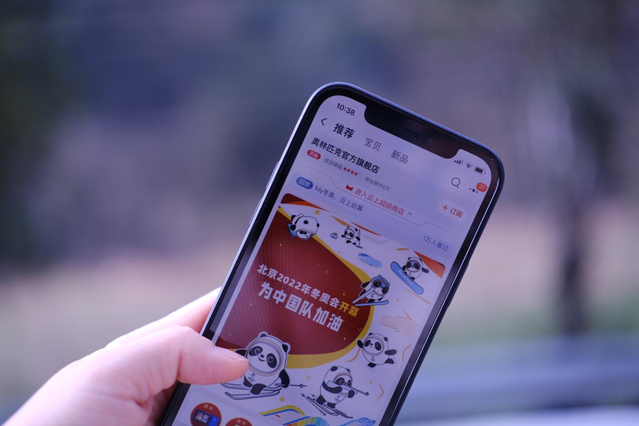 新华全媒+丨春节遇冬奥  带热线上消费休闲区蓝鸢梦想 - Www.slyday.coM