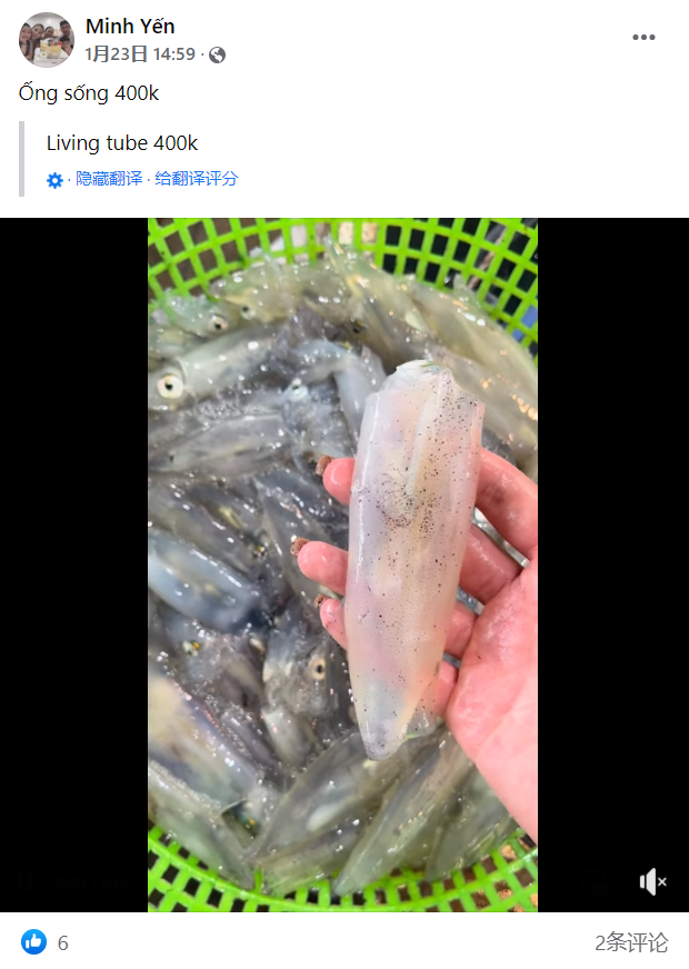 Minh Yen最近一条推销海鲜的状态，发布于上月23日。