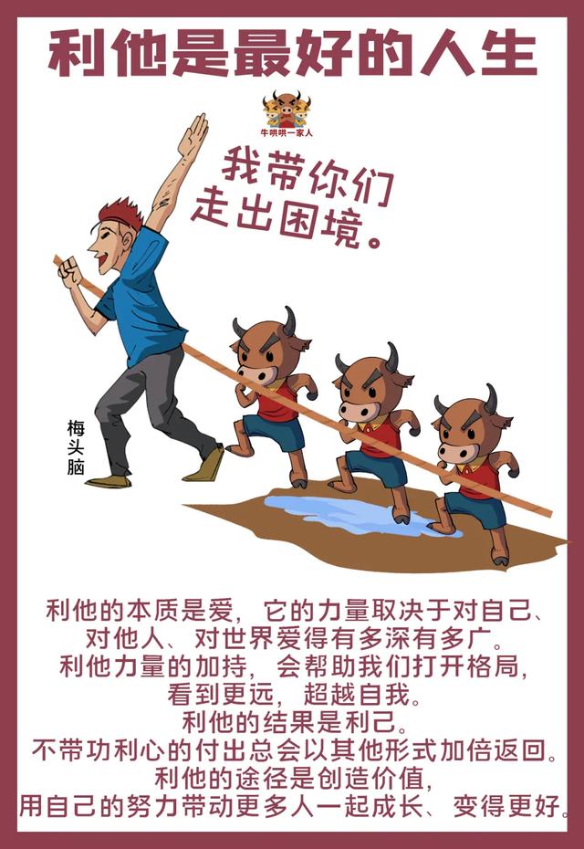 优秀的人都具备一个共同特征:利他|特征|经营|人生_新浪新闻