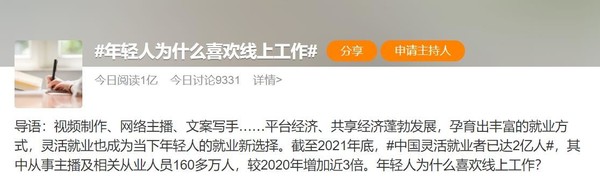 年轻人为什么喜欢线上办公？丰富的物质与难掩的焦虑休闲区蓝鸢梦想 - Www.slyday.coM