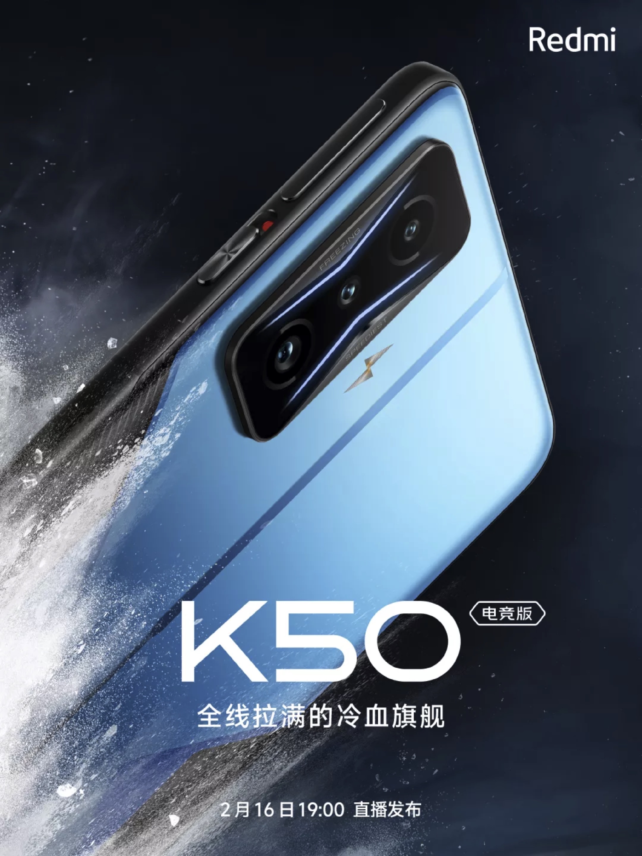 redmi k50电竞版将于2月16日发布|redmi|公众号|小米公司_新浪新闻