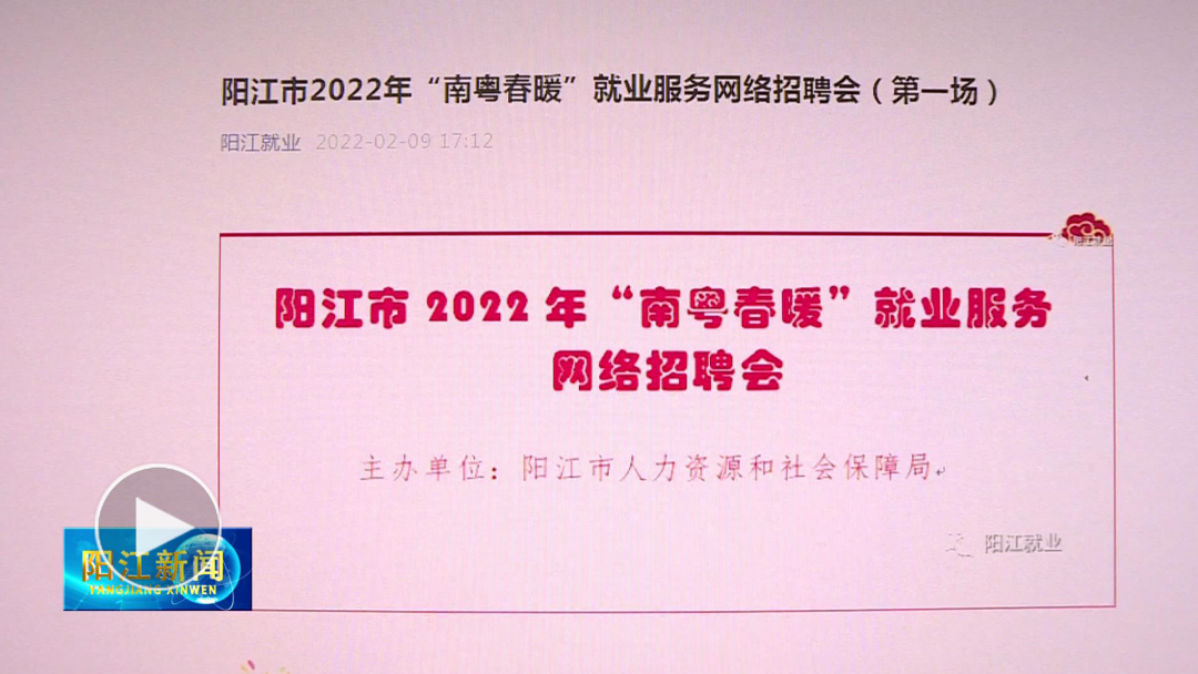 阳江招聘网_2022年阳江市阳春市辅警大队招聘若干名辅警公告(附职位表)