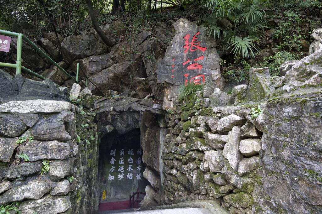 稀奇古怪说也不信真正绝妙到者方知宜兴张公洞