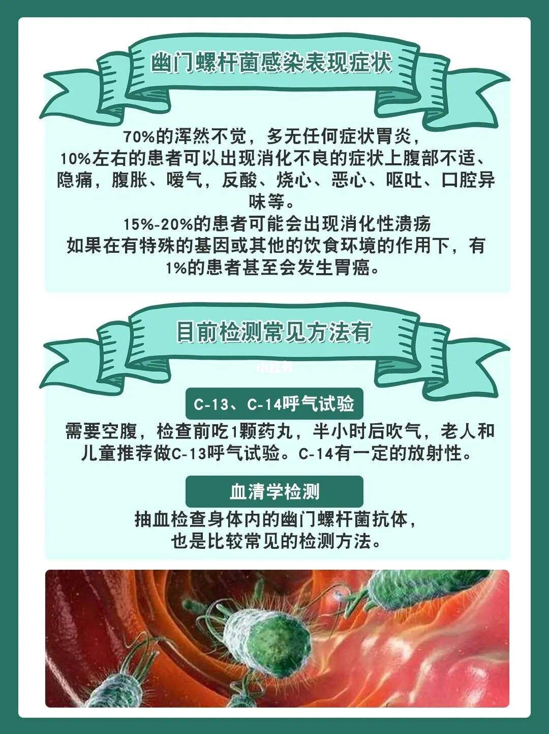 小儿推拿杨晓：儿童感染幽门螺杆菌的原因症状？需不需要检测治疗休闲区蓝鸢梦想 - Www.slyday.coM