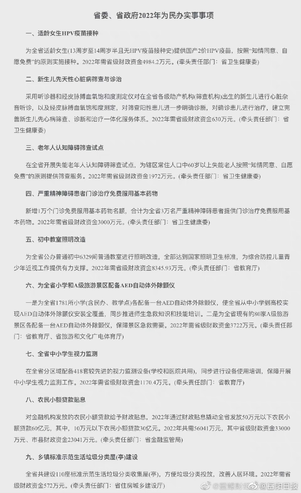 HPV疫苗免费接种再添一地：海南将为适龄女生免费接种HPV疫苗休闲区蓝鸢梦想 - Www.slyday.coM