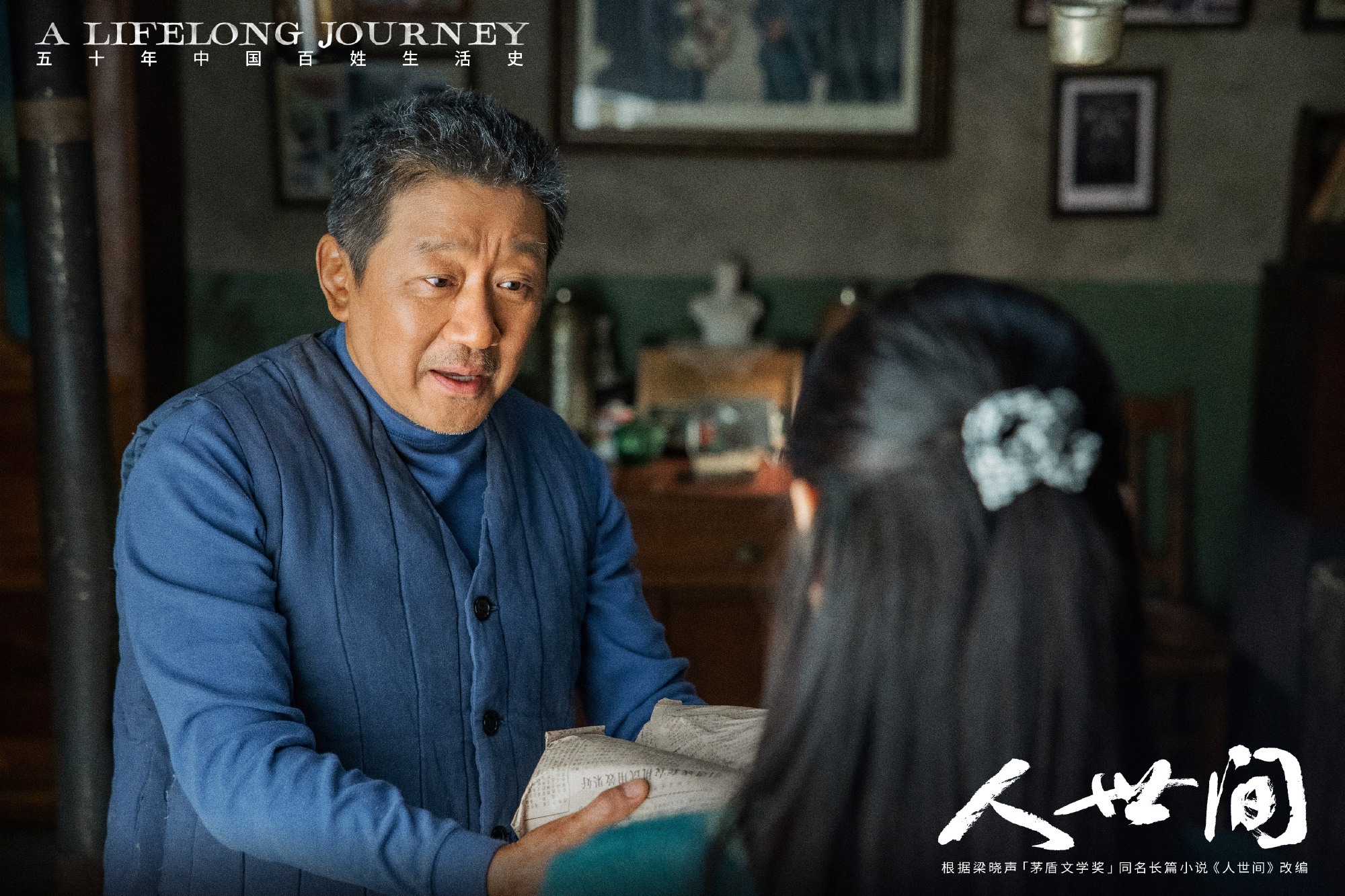 《人世间》原著:周志刚去世,玥玥爱上表哥,被周秉昆打哭休闲区蓝鸢梦想 - Www.slyday.coM 《人世间》原著:周志刚去世,玥玥爱上表哥,被周秉昆打哭休闲区蓝鸢梦想 - Www.slyday.coM