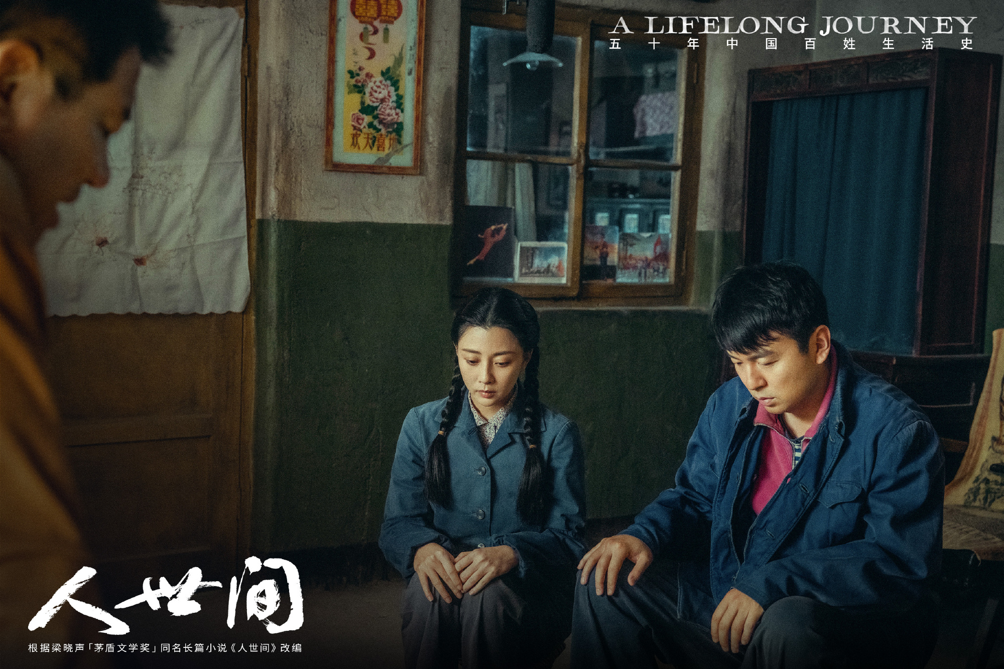 《人世间》原著:周志刚去世,玥玥爱上表哥,被周秉昆打哭休闲区蓝鸢梦想 - Www.slyday.coM 《人世间》原著:周志刚去世,玥玥爱上表哥,被周秉昆打哭休闲区蓝鸢梦想 - Www.slyday.coM