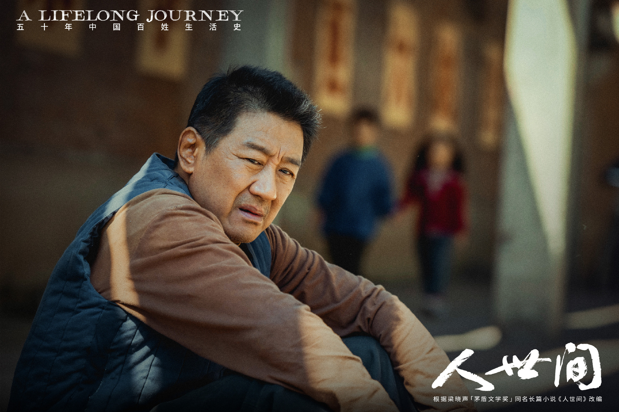 《人世间》原著:周志刚去世,玥玥爱上表哥,被周秉昆打哭休闲区蓝鸢梦想 - Www.slyday.coM 《人世间》原著:周志刚去世,玥玥爱上表哥,被周秉昆打哭休闲区蓝鸢梦想 - Www.slyday.coM