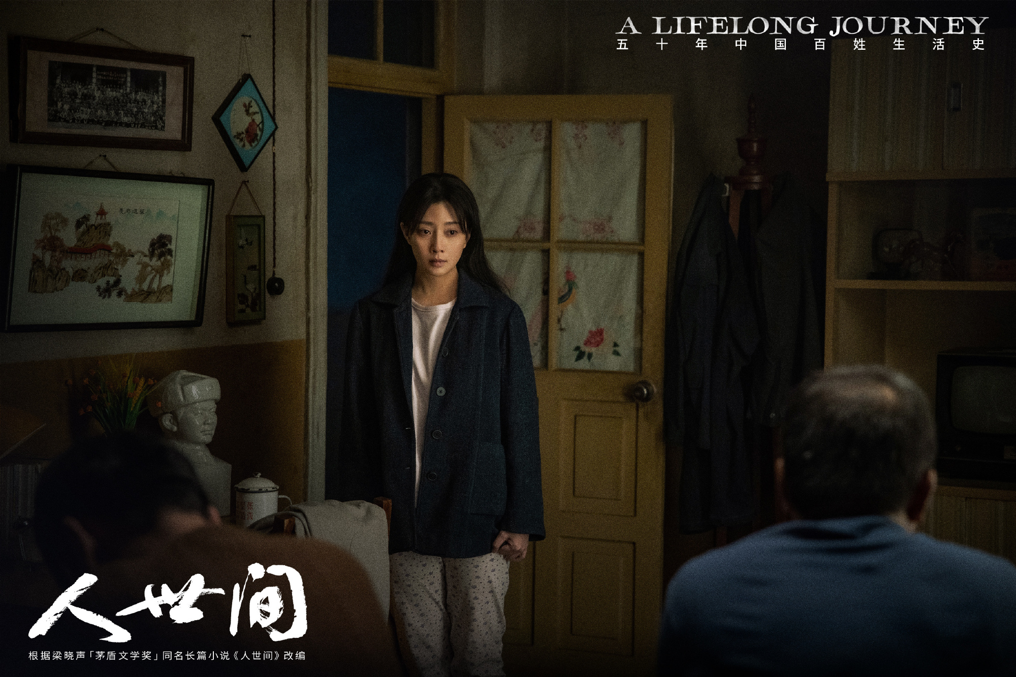 《人世间》原著:周志刚去世,玥玥爱上表哥,被周秉昆打哭休闲区蓝鸢梦想 - Www.slyday.coM 《人世间》原著:周志刚去世,玥玥爱上表哥,被周秉昆打哭休闲区蓝鸢梦想 - Www.slyday.coM