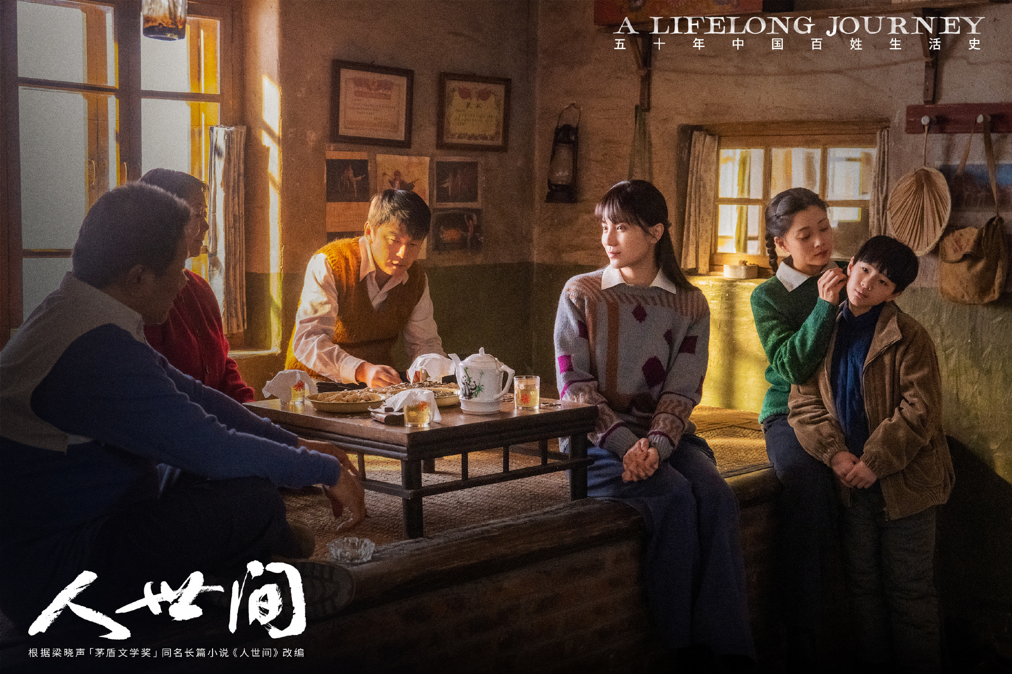 《人世间》原著:周志刚去世,玥玥爱上表哥,被周秉昆打哭休闲区蓝鸢梦想 - Www.slyday.coM 《人世间》原著:周志刚去世,玥玥爱上表哥,被周秉昆打哭休闲区蓝鸢梦想 - Www.slyday.coM