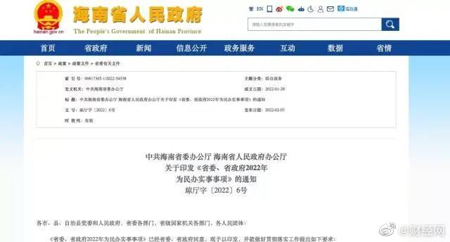 海南全省适龄女生将免费接种HPV疫苗休闲区蓝鸢梦想 - Www.slyday.coM