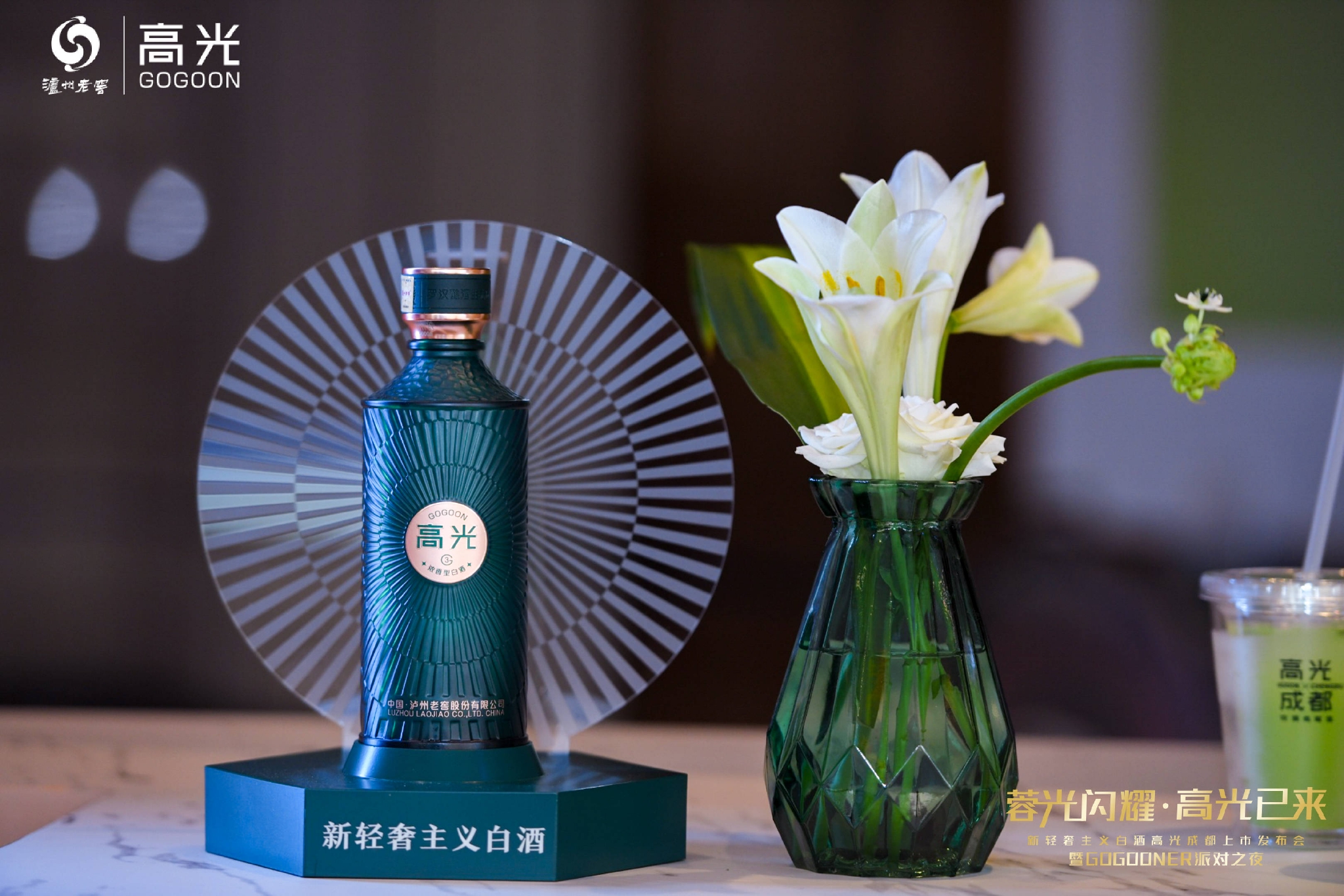 泸州老窖高光酒向时代致敬展示自己的高光人生