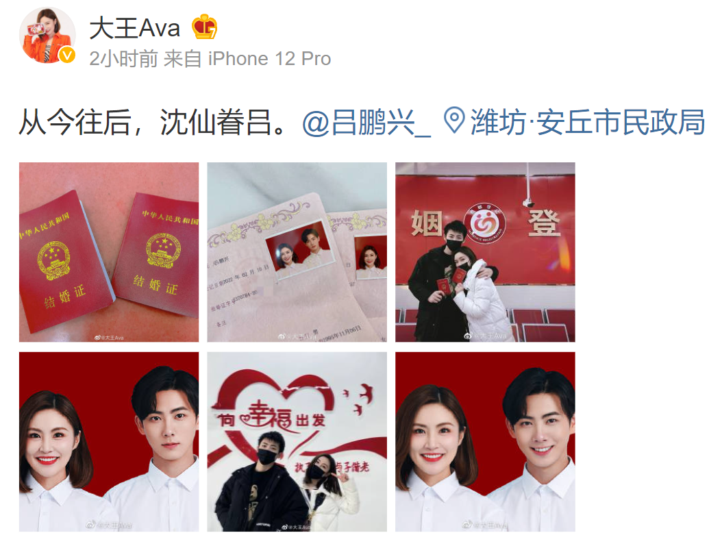 奇葩说大王官宣结婚男方颜值超高是小鲜肉杨紫还送上祝福