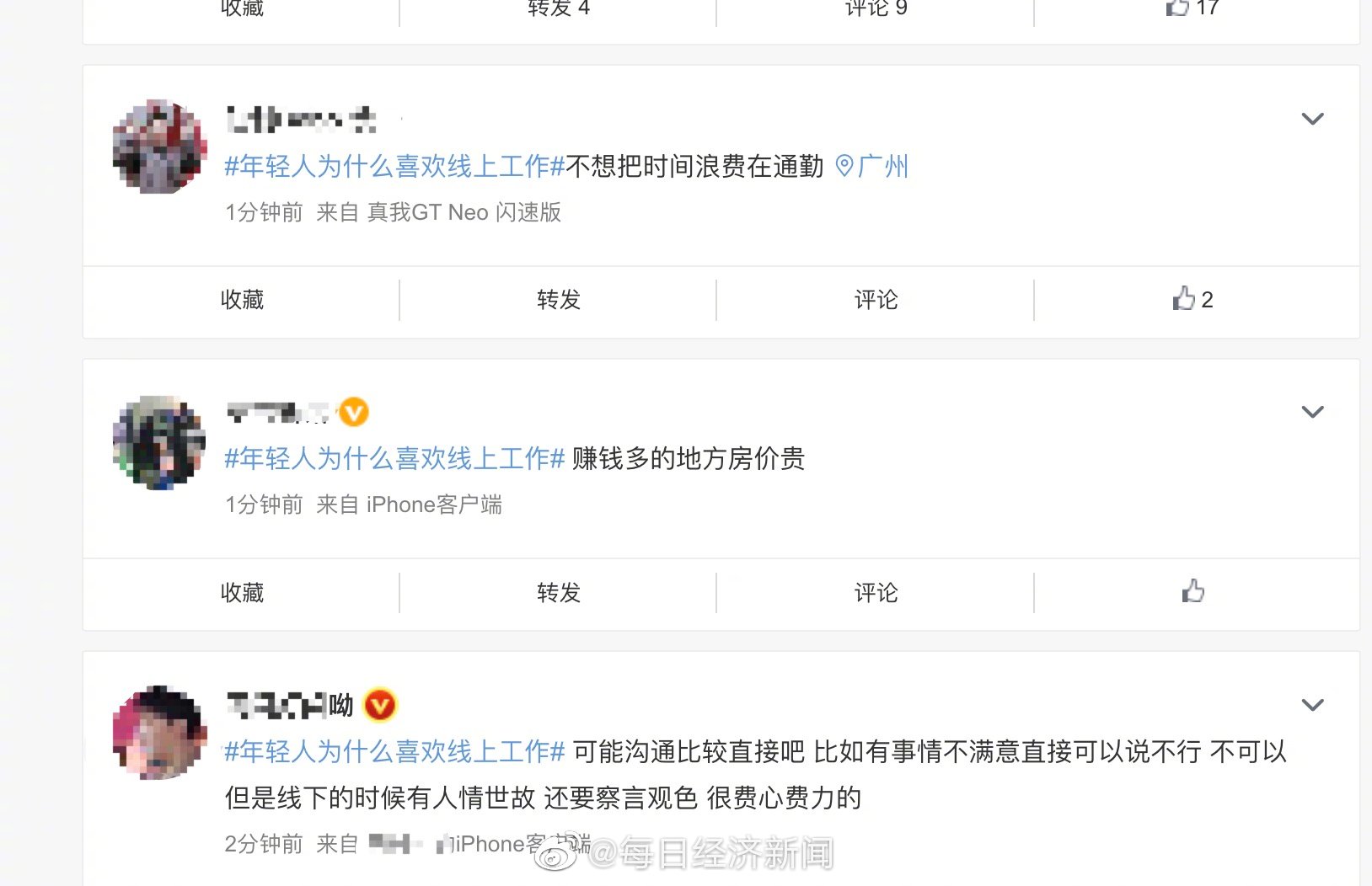 线上工作受到年轻人追捧 年轻人为什么喜欢线上工作？休闲区蓝鸢梦想 - Www.slyday.coM