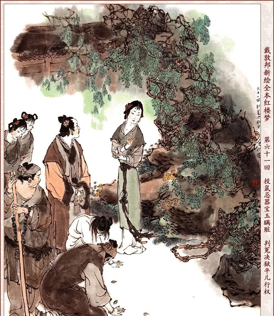 红楼梦投鼠忌器宝玉瞒脏鼠器都是谁