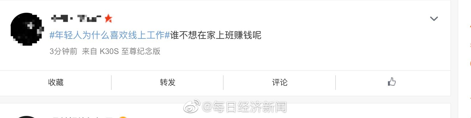 线上工作受到年轻人追捧 年轻人为什么喜欢线上工作？休闲区蓝鸢梦想 - Www.slyday.coM