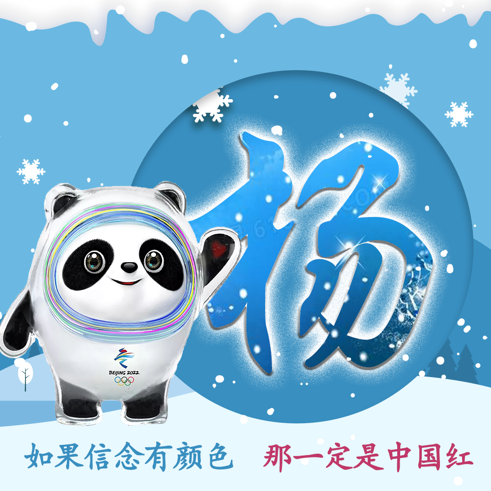 2022最火姓氏头像26张个性签名壁纸共赴雪花之约
