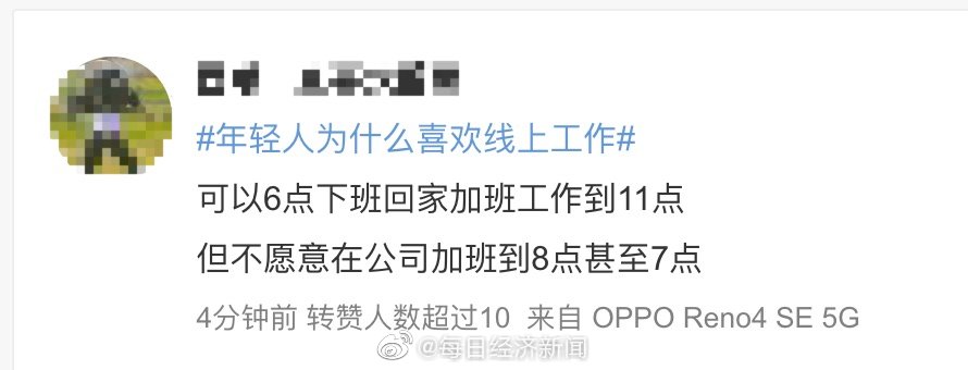 线上工作受到年轻人追捧 年轻人为什么喜欢线上工作？休闲区蓝鸢梦想 - Www.slyday.coM