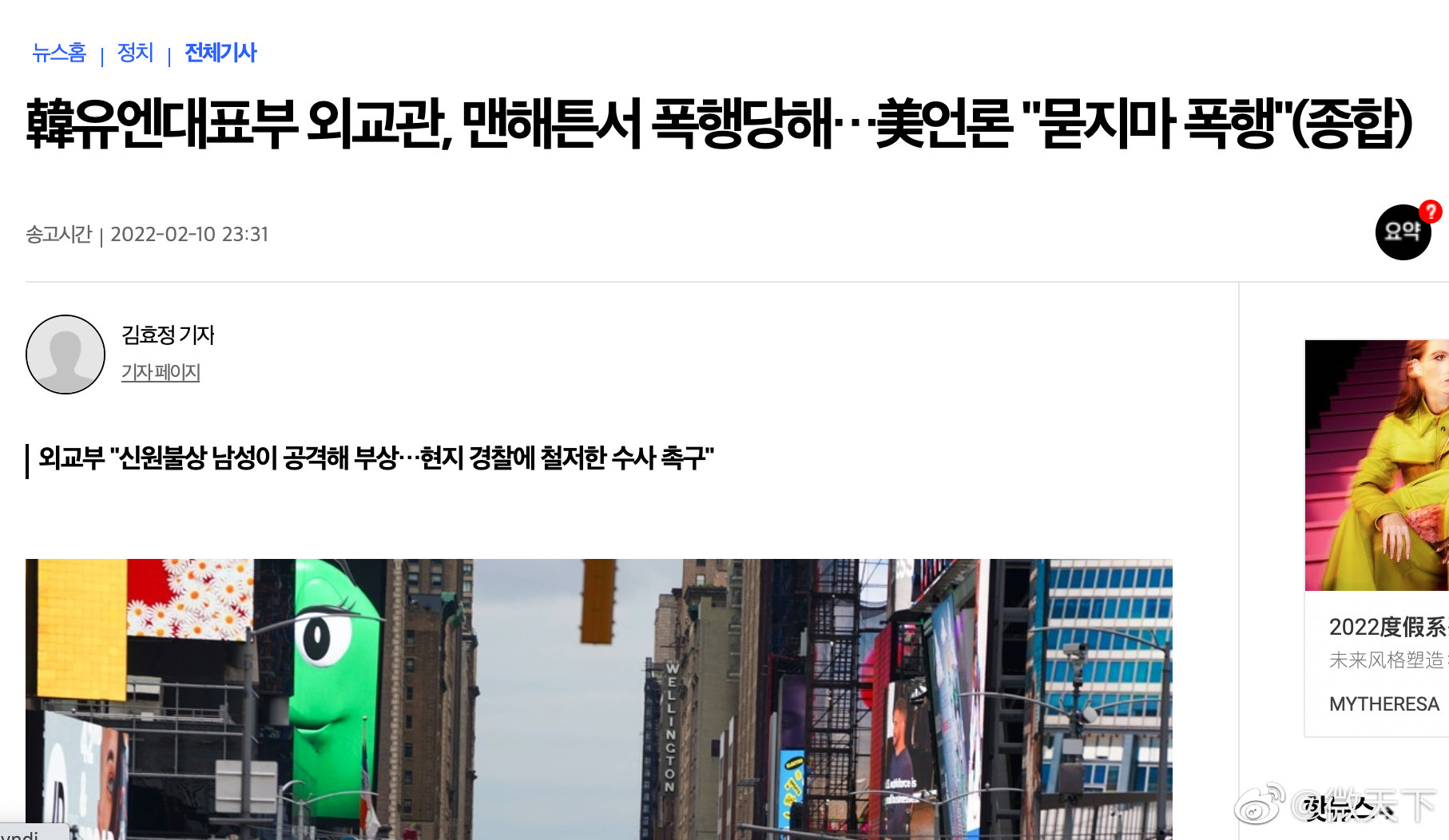 韩国外交官在纽约被打断鼻子 韩外交部回应休闲区蓝鸢梦想 - Www.slyday.coM