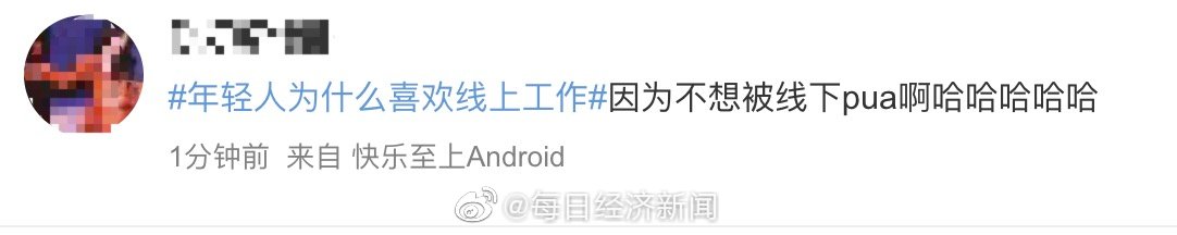 线上工作受到年轻人追捧 年轻人为什么喜欢线上工作？休闲区蓝鸢梦想 - Www.slyday.coM