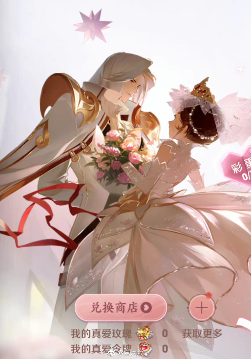 小乔的纯白花嫁和周瑜的真爱至上你给自己安排了吗