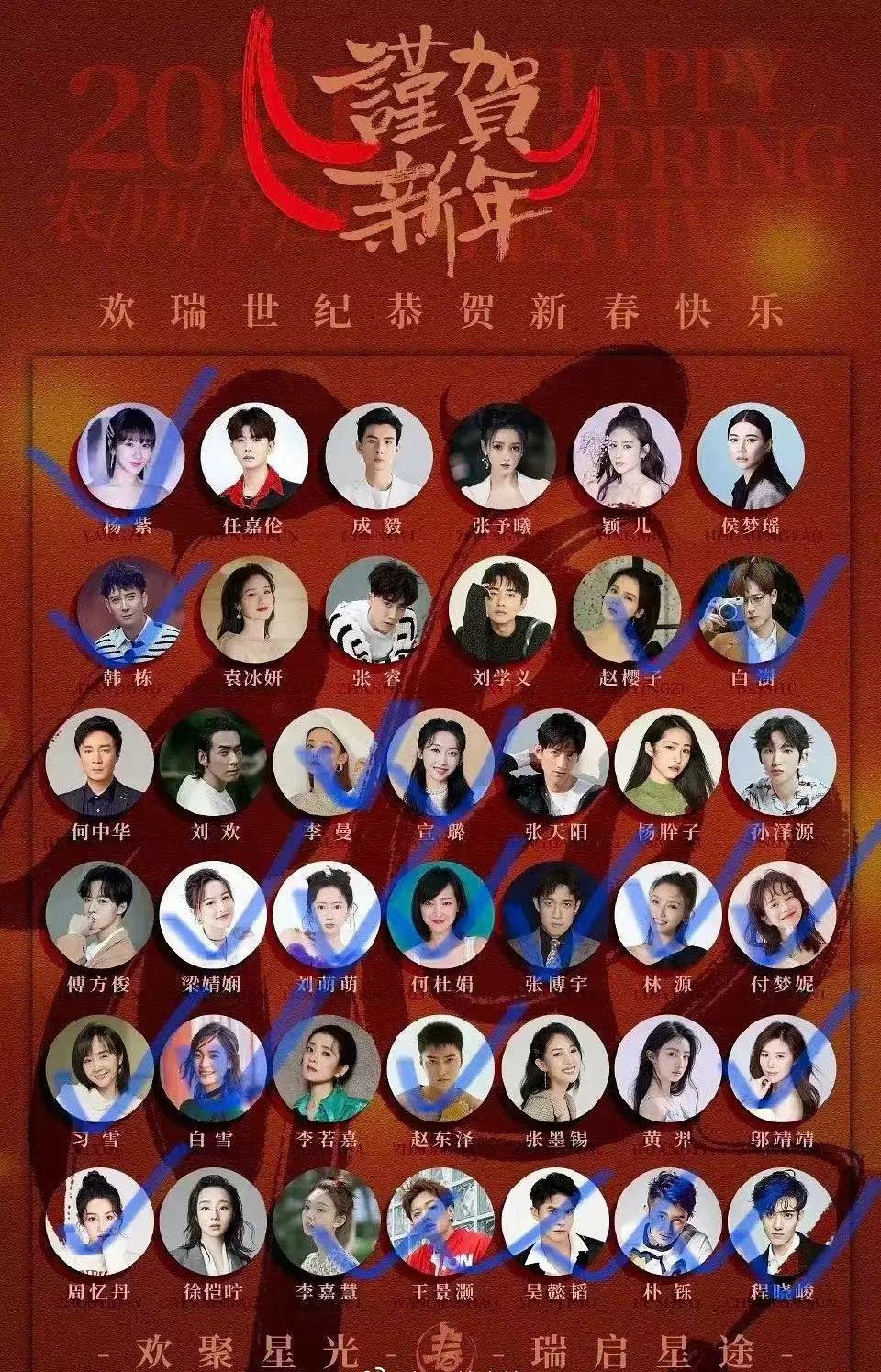 欢瑞世纪欠税近千万目前旗下艺人有任嘉伦成毅袁冰妍等