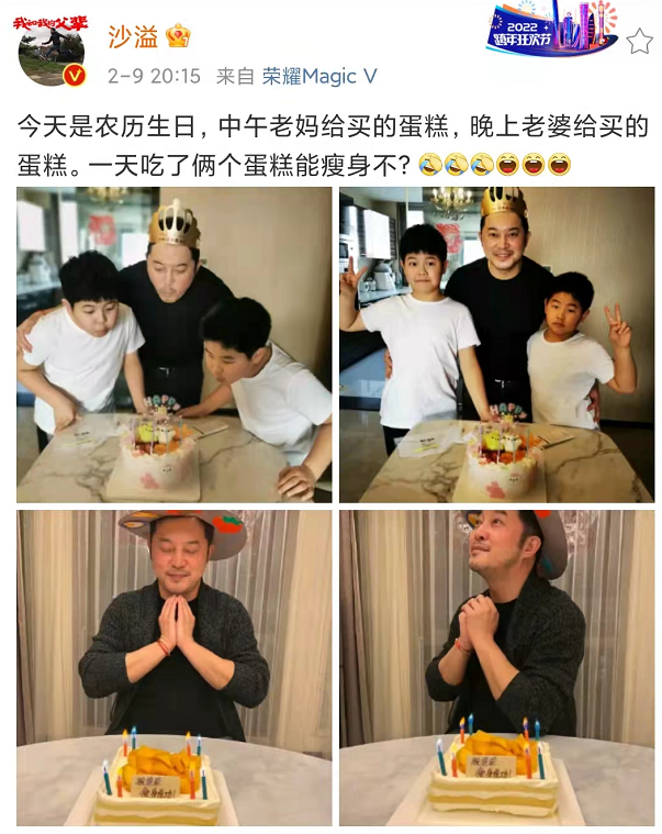 沙溢搂俩儿子庆生收老妈和老婆双份蛋糕超幸福生日寄语成亮点
