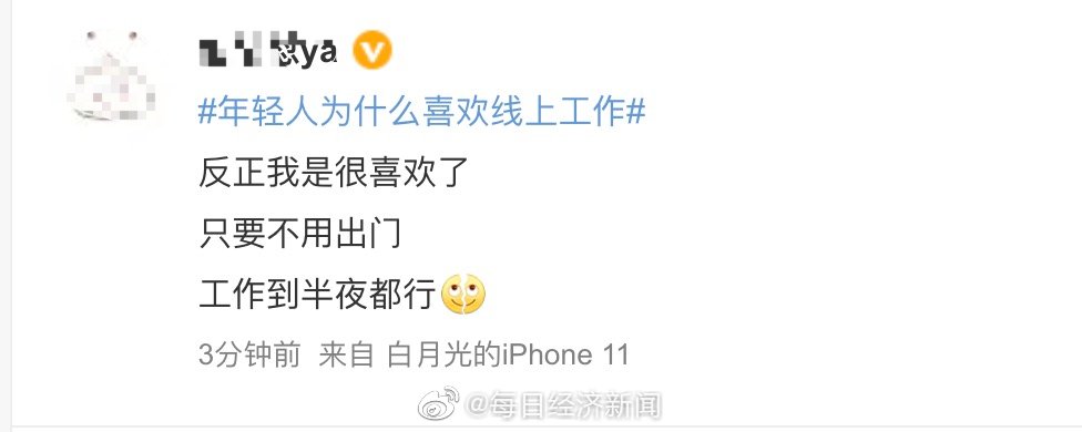 线上工作受到年轻人追捧 年轻人为什么喜欢线上工作？休闲区蓝鸢梦想 - Www.slyday.coM