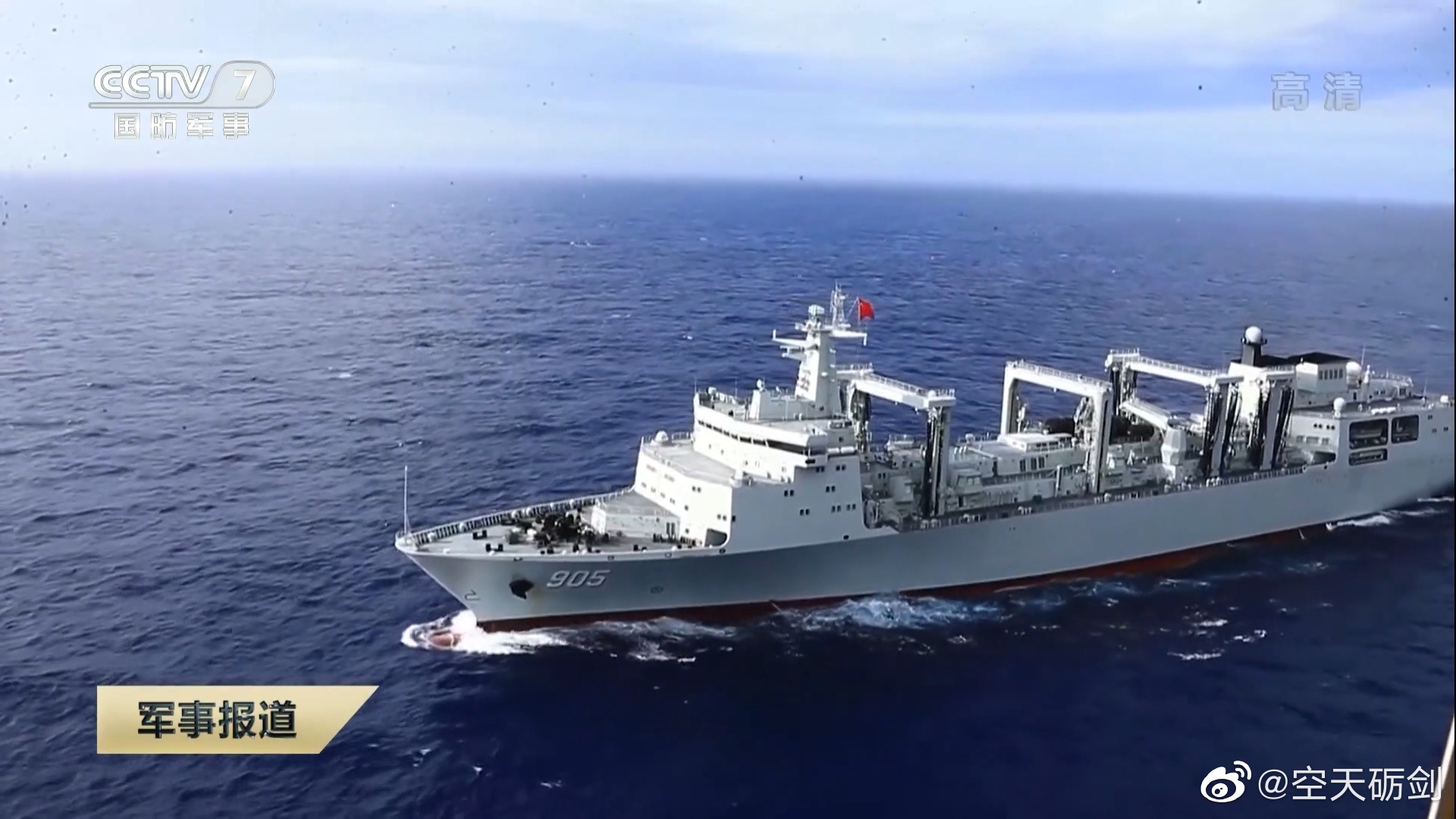 赴汤加途中的五指山舰和查干湖舰