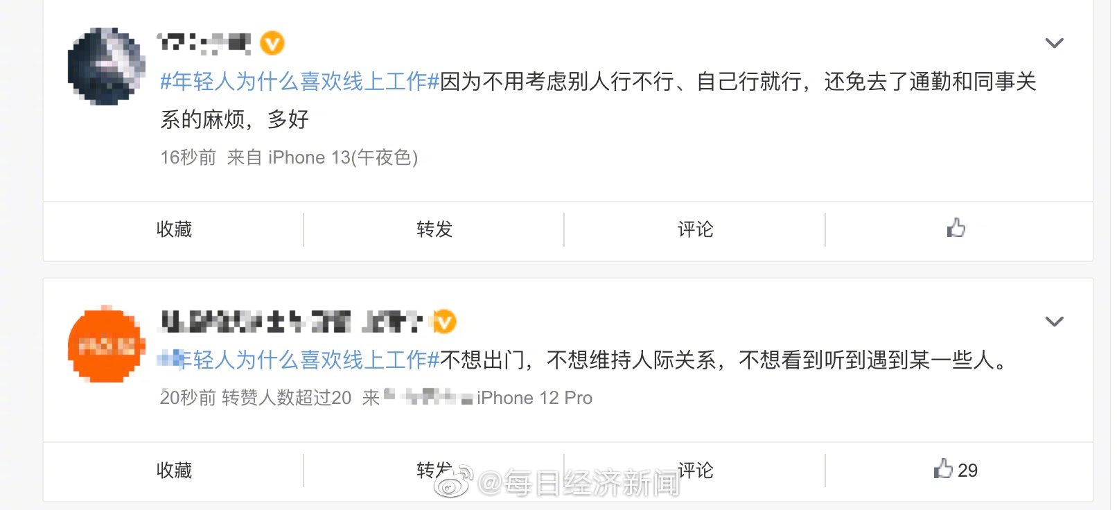 线上工作受到年轻人追捧 年轻人为什么喜欢线上工作？休闲区蓝鸢梦想 - Www.slyday.coM