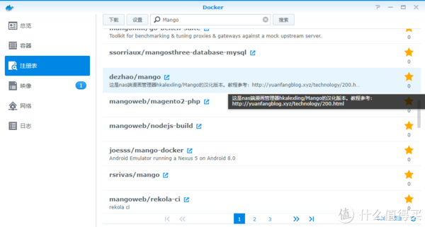 快速安装mango漫画阅读器 财经头条