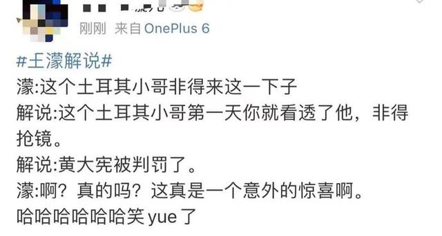 任何一个人没有看过王濛解说，编辑部都会失望的OK？休闲区蓝鸢梦想 - Www.slyday.coM