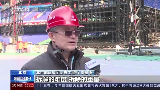 “鸟巢”切换模式，12日将进行冬奥会闭幕式布置和彩排工作休闲区蓝鸢梦想 - Www.slyday.coM