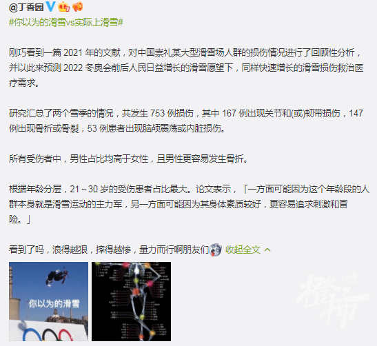 9台手术7台是滑雪滑的！激情滑雪的尽头是骨科、急诊科休闲区蓝鸢梦想 - Www.slyday.coM