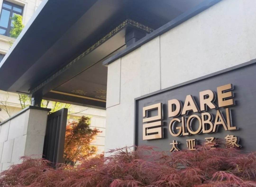 大亚圣象公司大股东已采取多种方式降低质押率