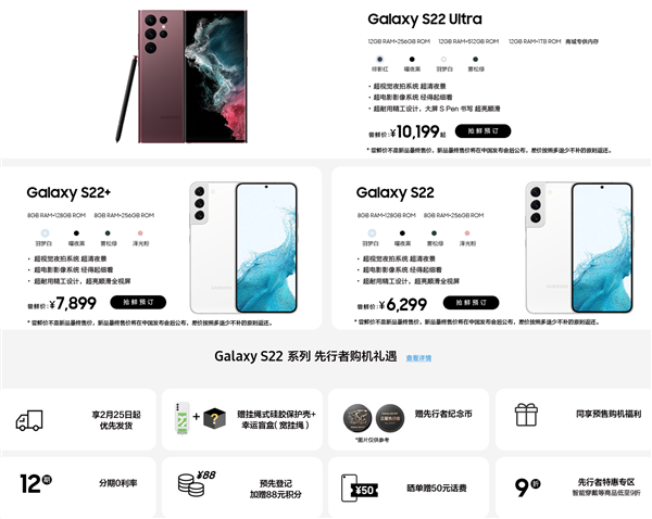 三星Galaxy S22国行价格来了：顶配高达12599元！休闲区蓝鸢梦想 - Www.slyday.coM