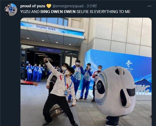 羽生结弦和冰墩墩合影 推特图