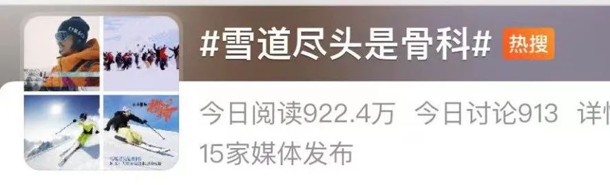 9台手术7台是滑雪滑的！激情滑雪的尽头是骨科、急诊科休闲区蓝鸢梦想 - Www.slyday.coM