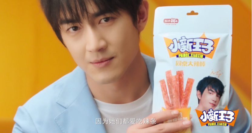 这座小县城把5毛钱辣条做出600亿市场