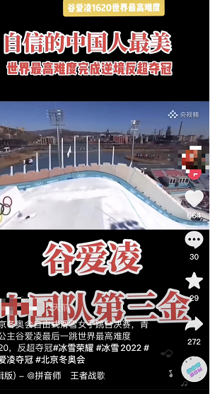 IT|注意：不要随便二次创作冬奥会赛事视频，有可能侵权