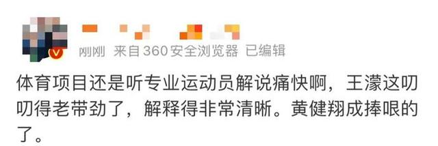 任何一个人没有看过王濛解说，编辑部都会失望的OK？休闲区蓝鸢梦想 - Www.slyday.coM