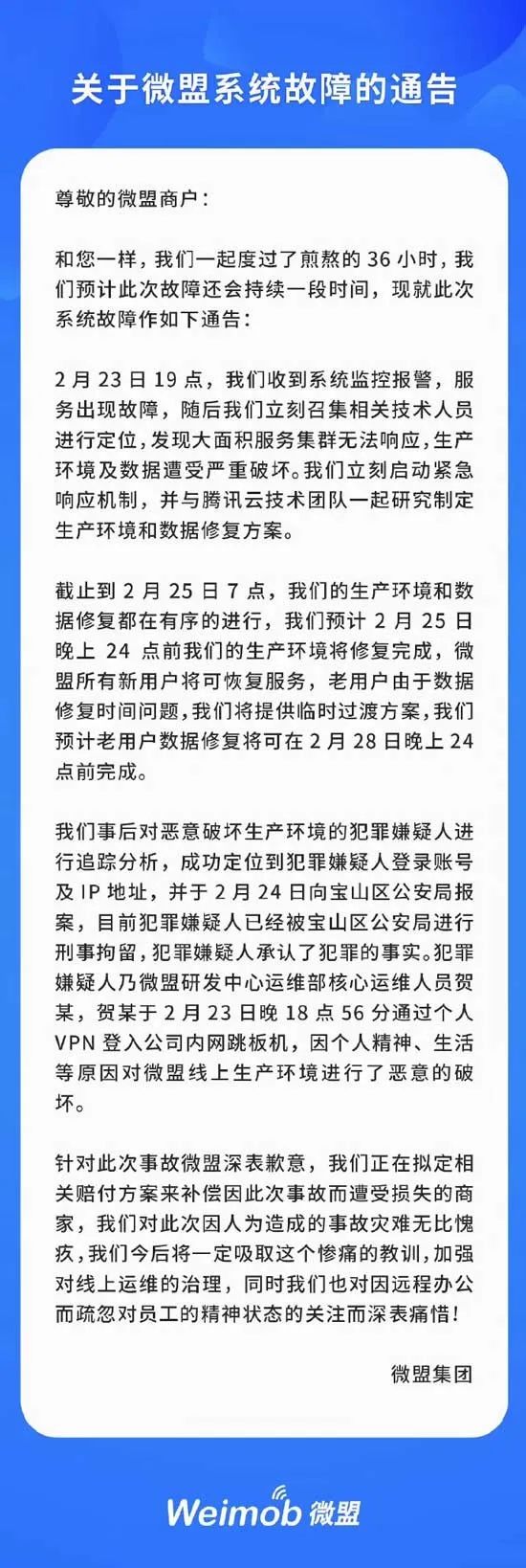 试用期被劝退，程序员删库跑路被判刑十个月！网友：公司的权限管理也值得关注休闲区蓝鸢梦想 - Www.slyday.coM