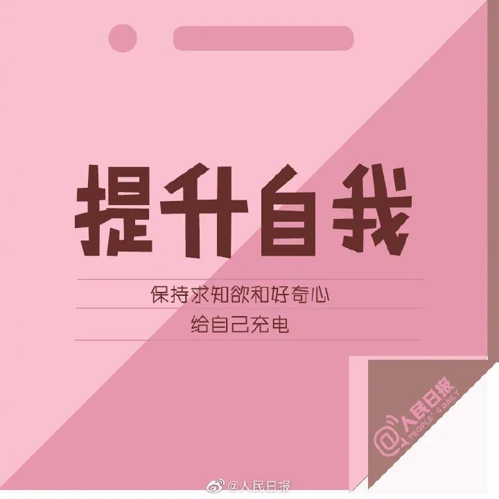 羡慕别人的开挂人生不如慢慢提升自己